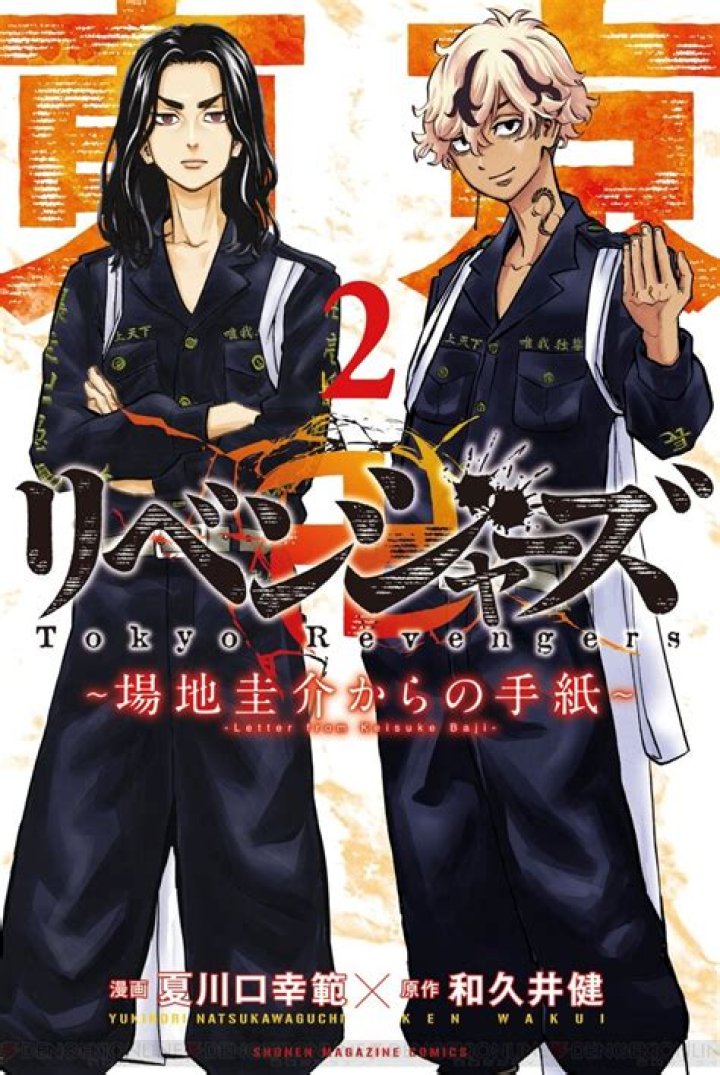 The Ultimate Guide To Tokyo Revengers Manga